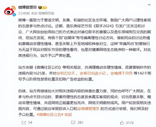  意甲联盟推出新规严打赛前煽动性言论  